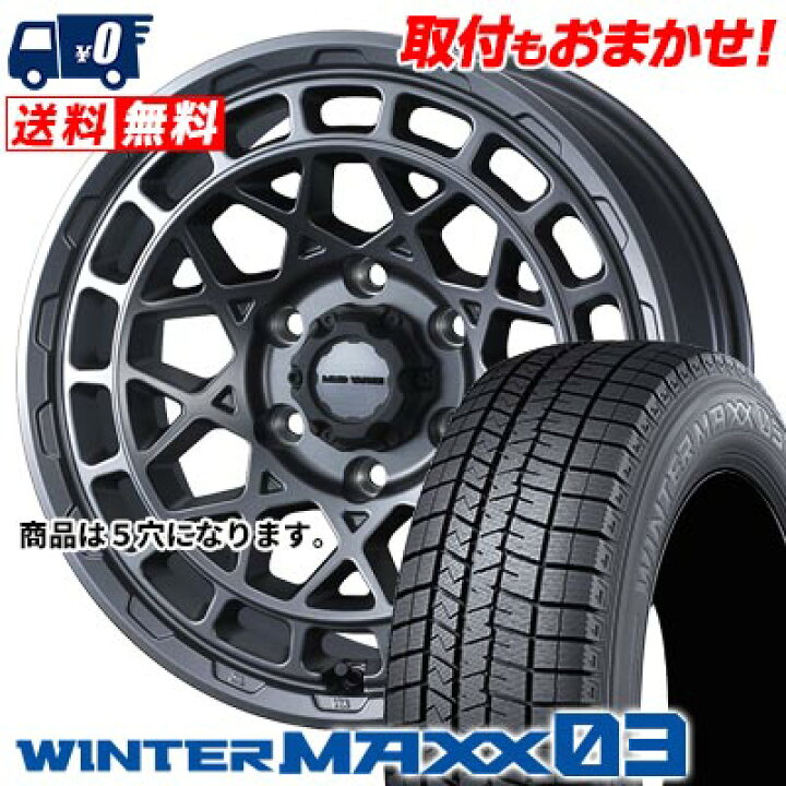 楽天市場】205/55R16 91Q DUNLOP WINTER MAXX 03 WM03 MUDVANCE X Type 