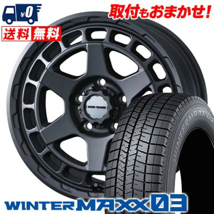 楽天市場】225/60R17 99Q DUNLOP WINTER MAXX 03 WM03 MUDVANCE X Type 
