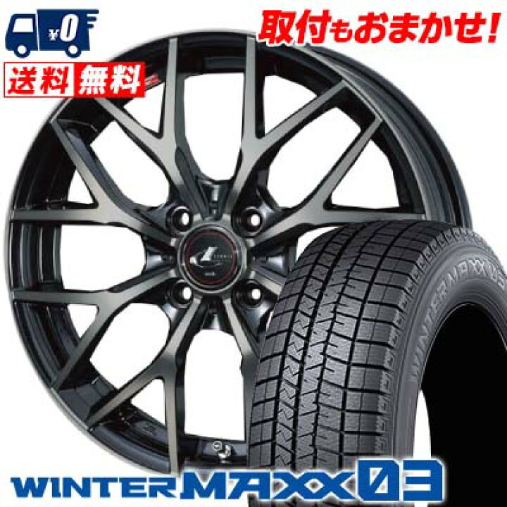 楽天市場】155/65R14 75Q DUNLOP WINTER MAXX 03 WM03 weds LEONIS MX 