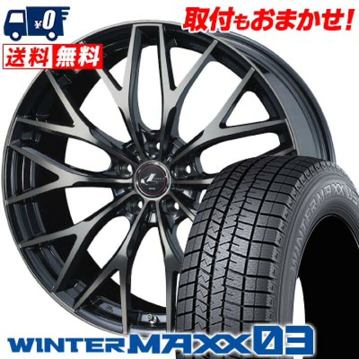楽天市場】225/55R17 97Q DUNLOP WINTER MAXX 03 WM03 weds LEONIS MX 