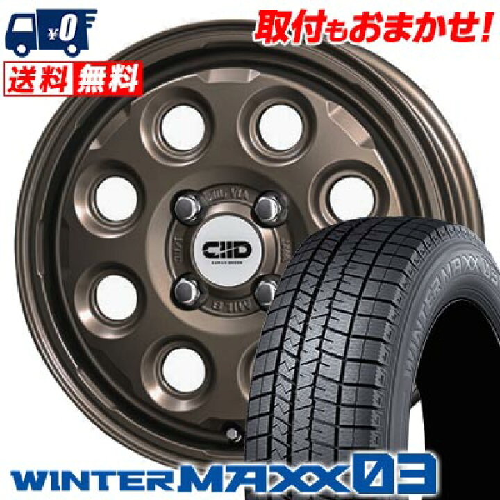 楽天市場】165/60R15 77Q DUNLOP WINTER MAXX 03 WM03 Cawaii D?cor 