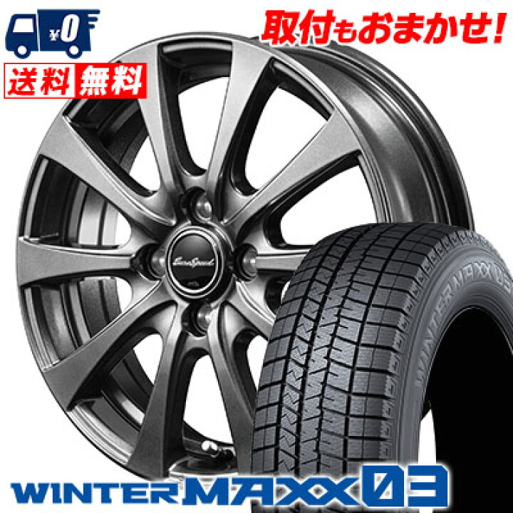 楽天市場】175/65R15 84Q DUNLOP ダンロップ WINTER MAXX 03 WM03 