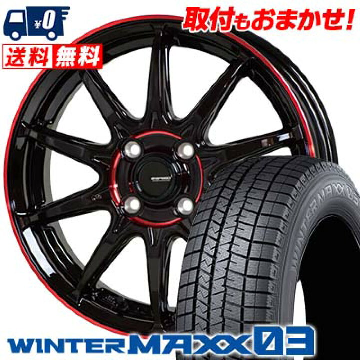 楽天市場】195/55R15 85Q DUNLOP WINTER MAXX 03 WM03 G SPEED P-05R 