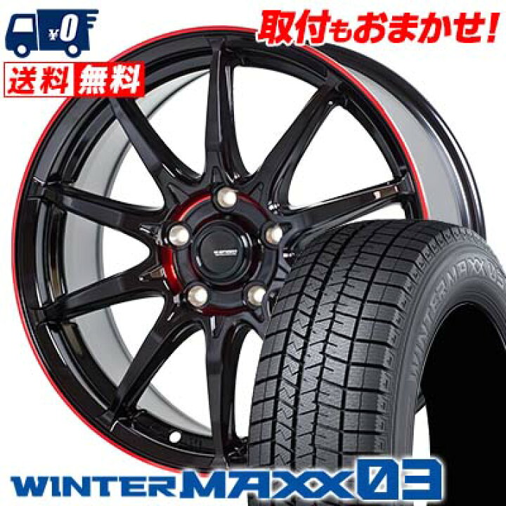 楽天市場】235/45R18 94Q DUNLOP WINTER MAXX 03 WM03 G SPEED P-05R 