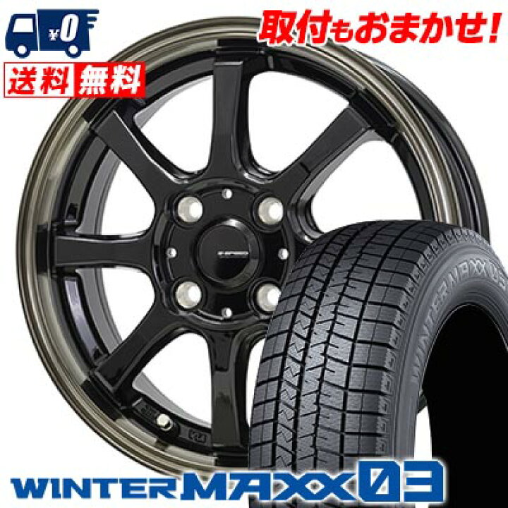 楽天市場】185/60R16 86Q DUNLOP WINTER MAXX 03 WM03 G・SPEED P-08 