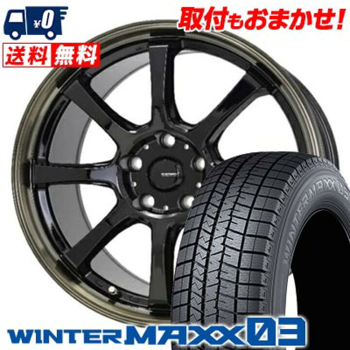 楽天市場】215/60R17 96Q DUNLOP WINTER MAXX 03 WM03 G・SPEED P-08  