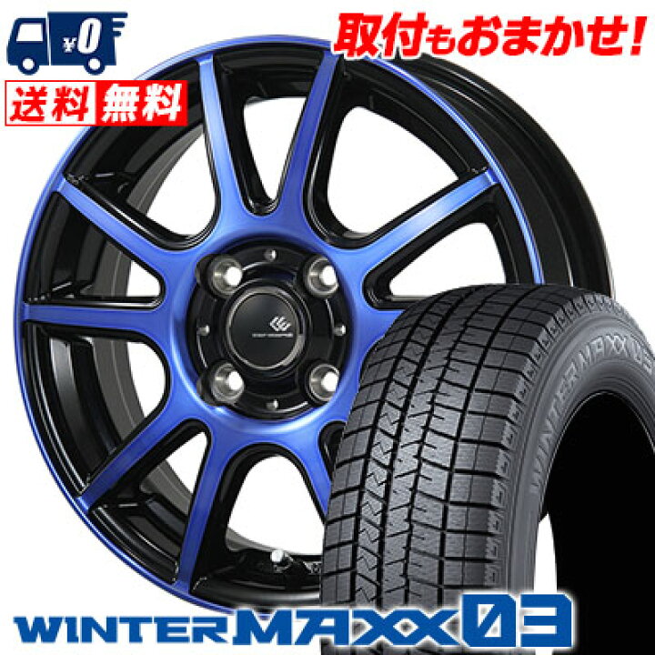 楽天市場】165/60R15 77Q DUNLOP ダンロップ WINTER MAXX 03 WM03 
