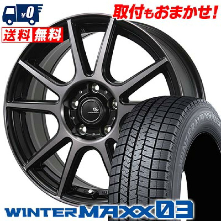 楽天市場】235/45R17 94Q DUNLOP ダンロップ WINTER MAXX 03 WM03 