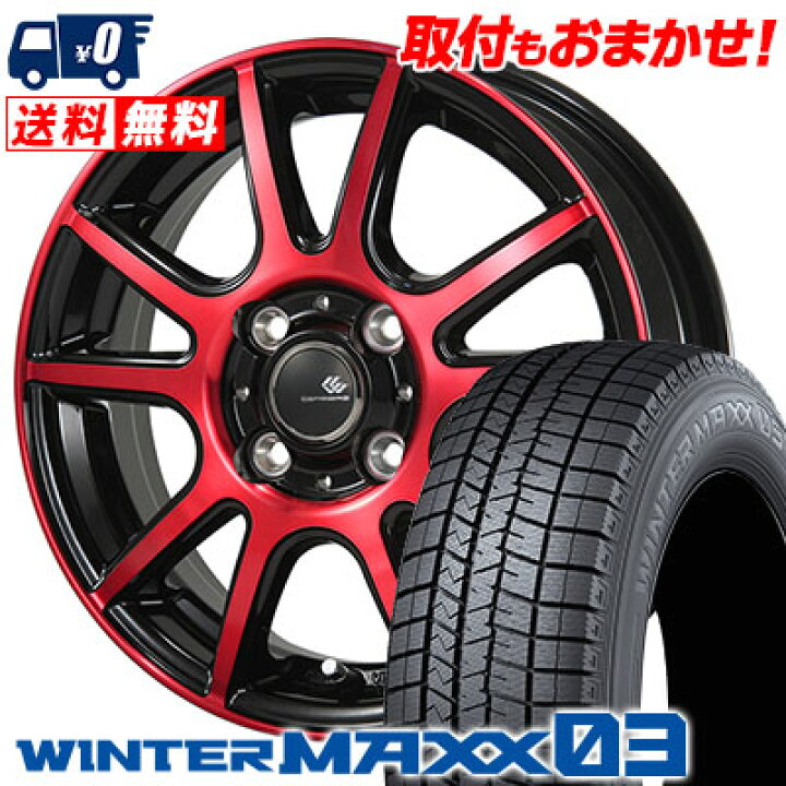 楽天市場】185/55R15 82Q DUNLOP ダンロップ WINTER MAXX 03 WM03 