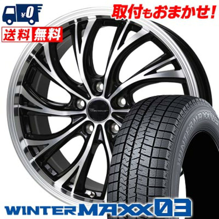 楽天市場】245/40R19 98Q XL DUNLOP WINTER MAXX 03 WM03 Precious HS  