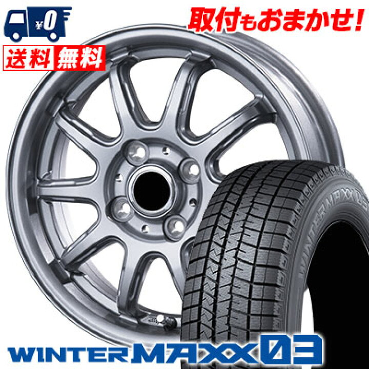 楽天市場】165/55R15 75Q DUNLOP WINTER MAXX 03 WM03 V-EMOTION RC-10 