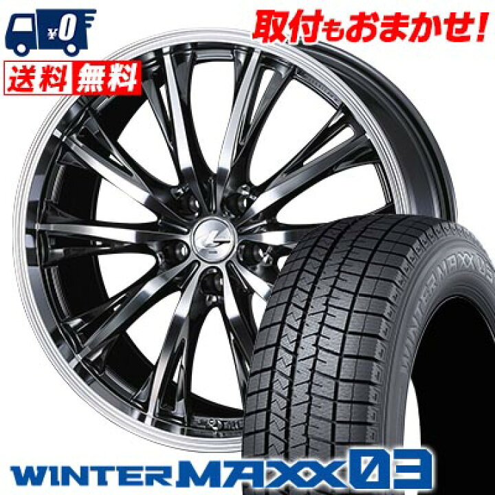楽天市場】215/45R17 87Q DUNLOP WINTER MAXX 03 WM03 WEDS LEONIS RT 