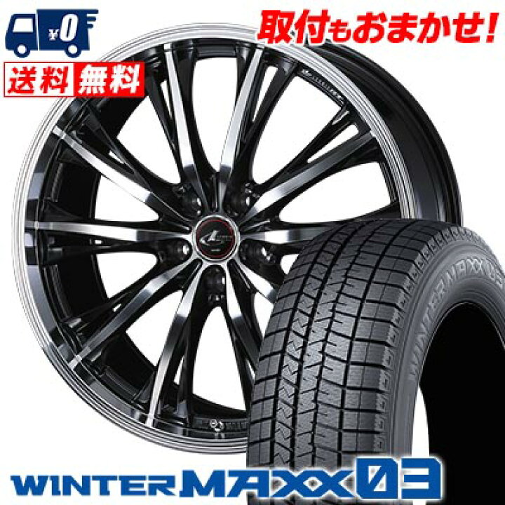 楽天市場】235/50R18 97Q DUNLOP WINTER MAXX 03 WM03 WEDS LEONIS RT 