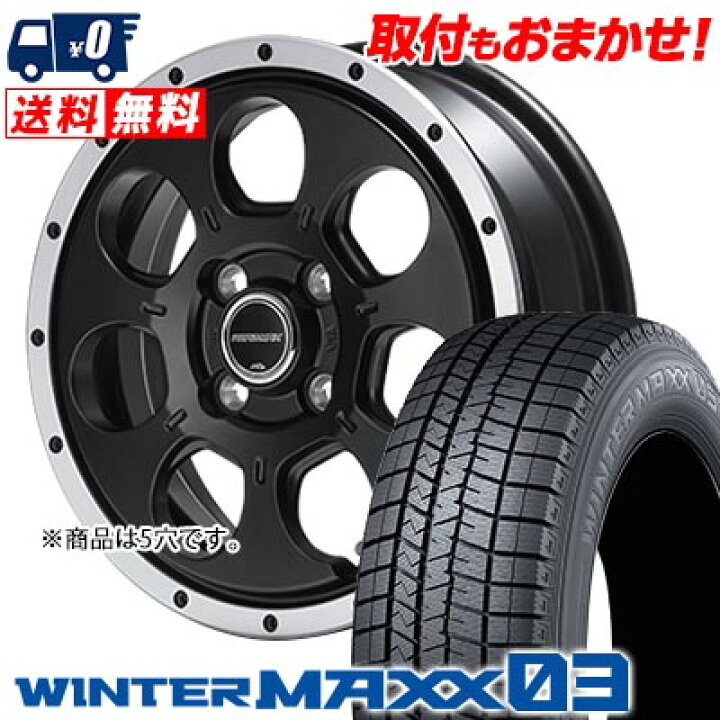 楽天市場】205/65R16 95Q DUNLOP WINTER MAXX 03 WM03 ROADMAX W0-7 