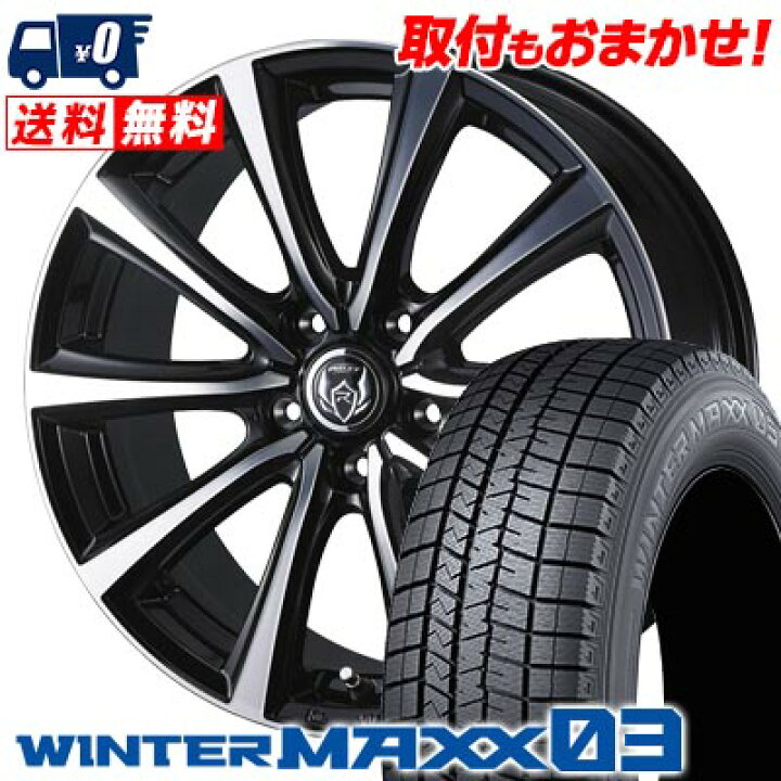 楽天市場】195/65R15 91Q DUNLOP WINTER MAXX 03 WM03 RIZLEY MS 