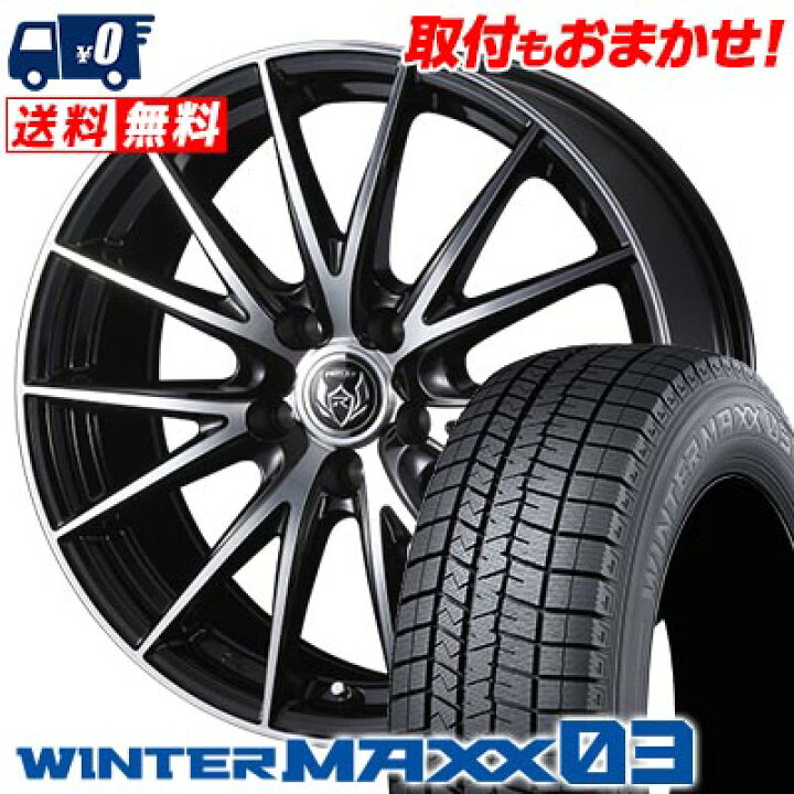 楽天市場】195/65R15 91Q DUNLOP WINTER MAXX 03 WM03 WEDS RIZLEY VS 