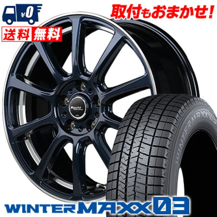 楽天市場】225/55R17 97Q DUNLOP WINTER MAXX 03 WM03 Rapid 