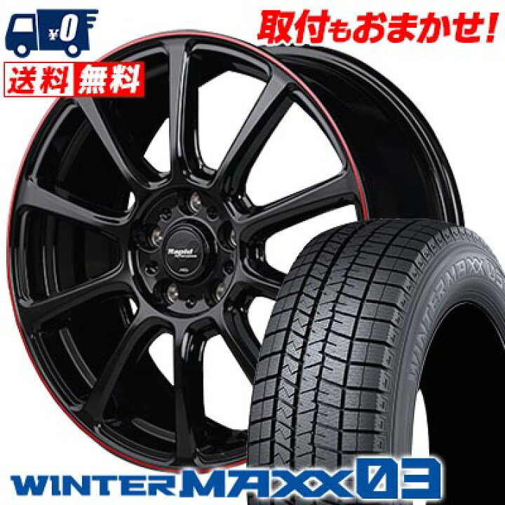 楽天市場】235/40R18 95Q XL DUNLOP WINTER MAXX 03 WM03 Rapid 