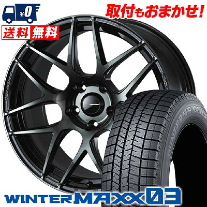 楽天市場】215/55R18 95Q DUNLOP WINTER MAXX 03 WM03 WedsSport SA 