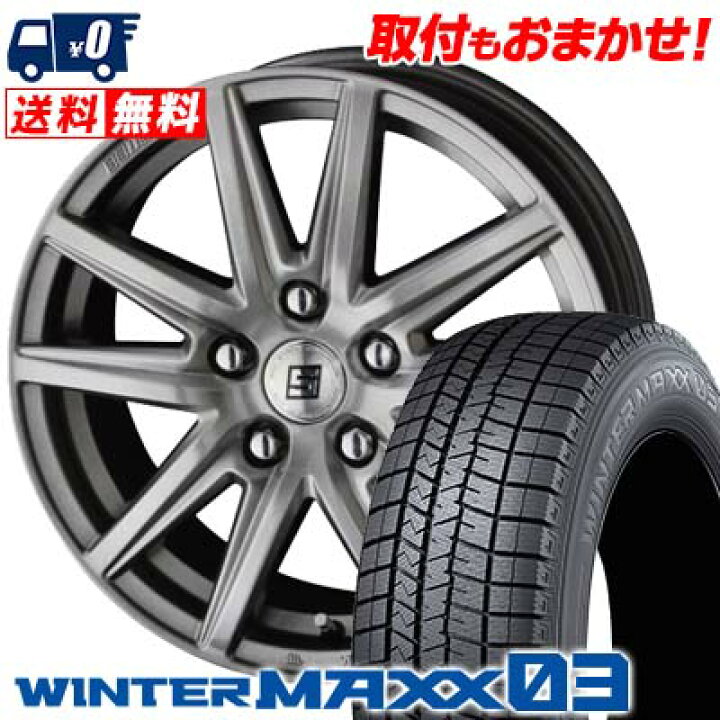 楽天市場】225/55R17 97Q DUNLOP WINTER MAXX 03 WM03 SEIN SS 