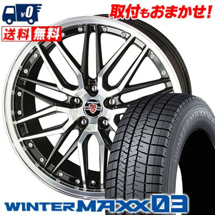 楽天市場】215/45R18 89Q DUNLOP WINTER MAXX 03 WM03 STEINER LMX 