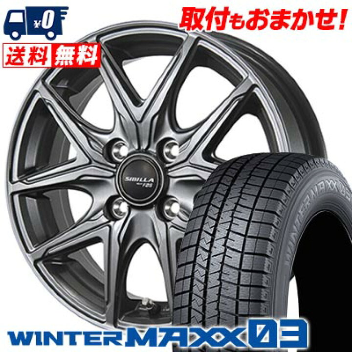 楽天市場】185/60R15 84Q DUNLOP WINTER MAXX 03 WM03 SIBILLA NEXT 