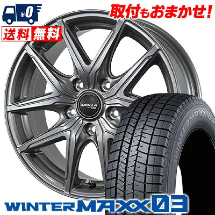 楽天市場】205/55R16 91Q DUNLOP WINTER MAXX 03 WM03 SIBILLA NEXT 