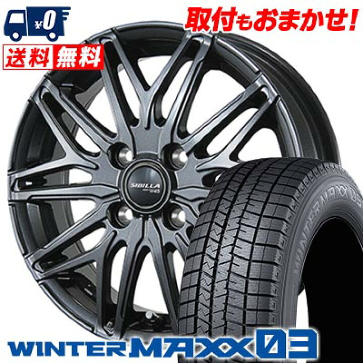 楽天市場】165/60R15 77Q DUNLOP WINTER MAXX 03 WM03 SIBILLA NEXT 
