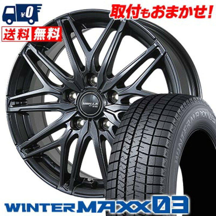 楽天市場】225/60R17 99Q DUNLOP WINTER MAXX 03 WM03 SIBILLA NEXT 