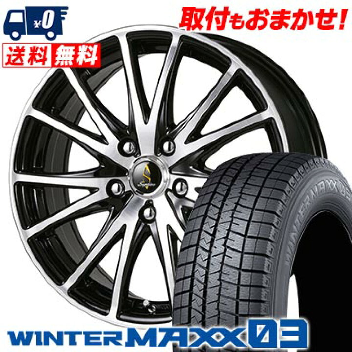 楽天市場】245/50R18 100Q DUNLOP WINTER MAXX 03 WM03 Septimo G03 