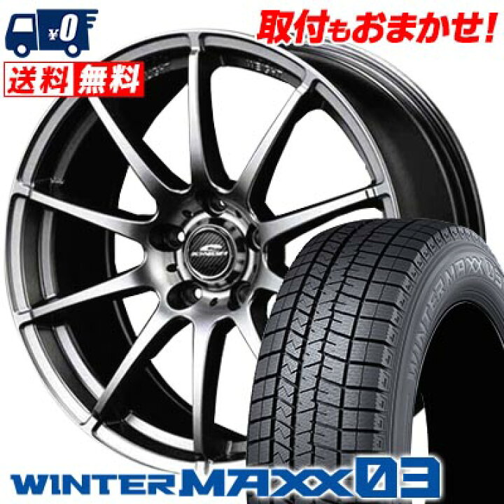 楽天市場】235/60R18 107Q XL DUNLOP WINTER MAXX 03 WM03 SCHNEDER 