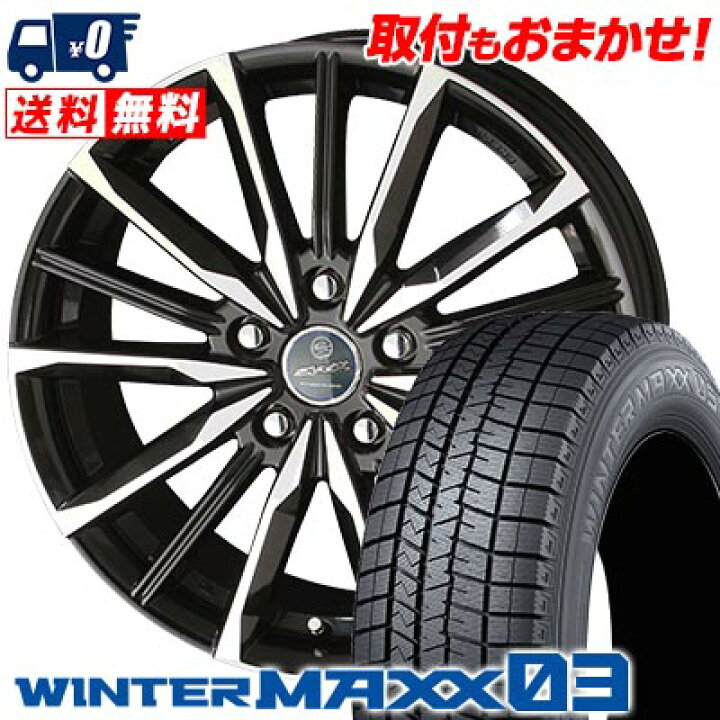 楽天市場】215/65R16 98Q DUNLOP WINTER MAXX 03 WM03 SMACK VALKYRIE 