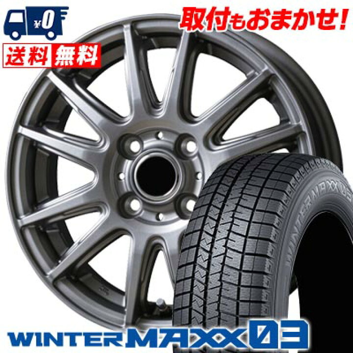 楽天市場】185/55R16 83Q DUNLOP WINTER MAXX 03 WM03 V-EMOTION TS6  