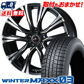 215/60R16 95Q DUNLOP WINTER MAXX 03 WM03 WEDS LEONIS VR スタッドレスタイヤホイール4本セット 【取付対象】