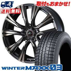 205/60R16 96Q XL DUNLOP WINTER MAXX 03 WM03 WEDS LEONIS VR スタッドレスタイヤホイール4本セット 【取付対象】