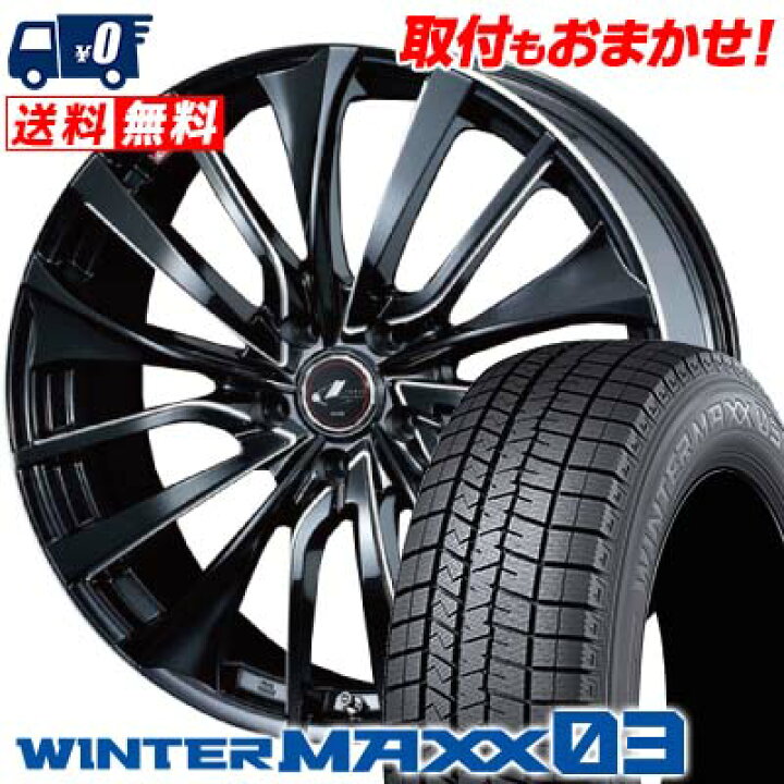 楽天市場】235/55R20 102Q DUNLOP WINTER MAXX 03 WM03 weds LEONIS VT 