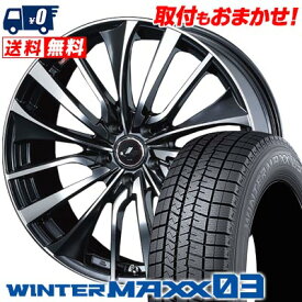 235/55R19 101Q DUNLOP WINTER MAXX 03 WM03 weds LEONIS VT スタッドレスタイヤホイール4本セット 【取付対象】