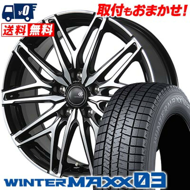 楽天市場】245/50R18 100Q DUNLOP WINTER MAXX 03 WM03 CEREBRO WA45 