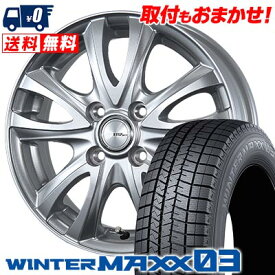 145/65R15 72Q DUNLOP WINTER MAXX 03 WM03 BW-Sport WT5 スタッドレスタイヤホイール4本セット 【取付対象】