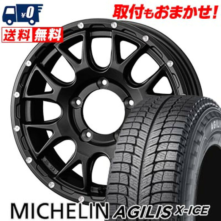 楽天市場】195/80R15 107/105R MICHELIN AGILIS X-ICE MUDVANCE 08 