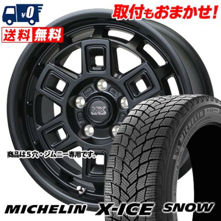楽天市場】215/60R16 99H XL MICHELIN X-ICE SNOW MAD CROSS AEVER 