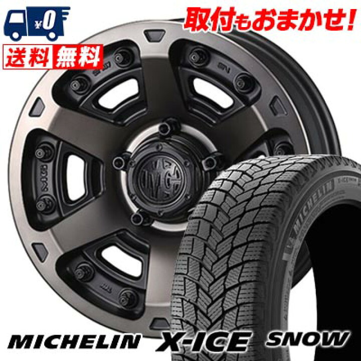 楽天市場】195/60R16 89H MICHELIN X-ICE SNOW MG ARMOR FF 