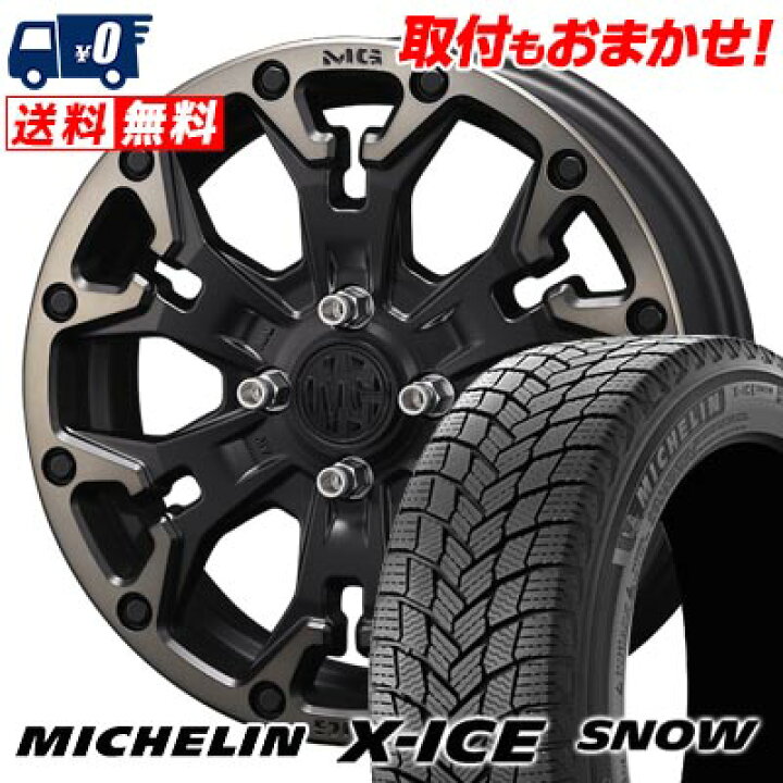 楽天市場】195/65R16 92H MICHELIN X-ICE SNOW MG GOLEM Jr 