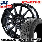 225/45R17 94H XL MICHELIN X-ICE SNOW INFINITY F12 スタッドレスタイヤホイール4本セット 【取付対象】