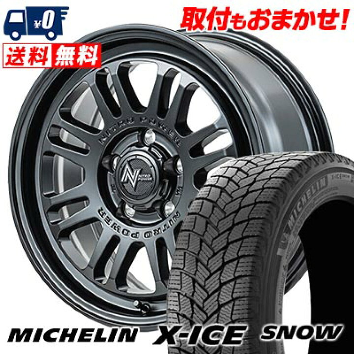 楽天市場】215/60R16 99H XL MICHELIN X-ICE SNOW NITROPOWER M16 
