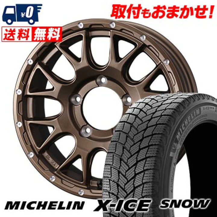 楽天市場】215/60R16 99H XL MICHELIN X-ICE SNOW MUDVANCE 08 