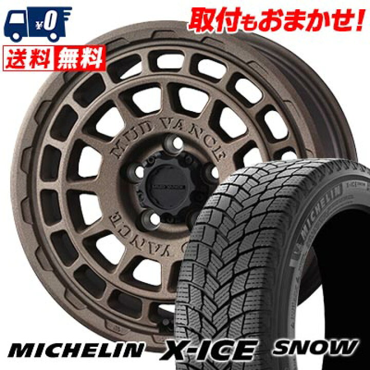 楽天市場】195/65R16 92H MICHELIN X-ICE SNOW MUDVANCE X Type F 