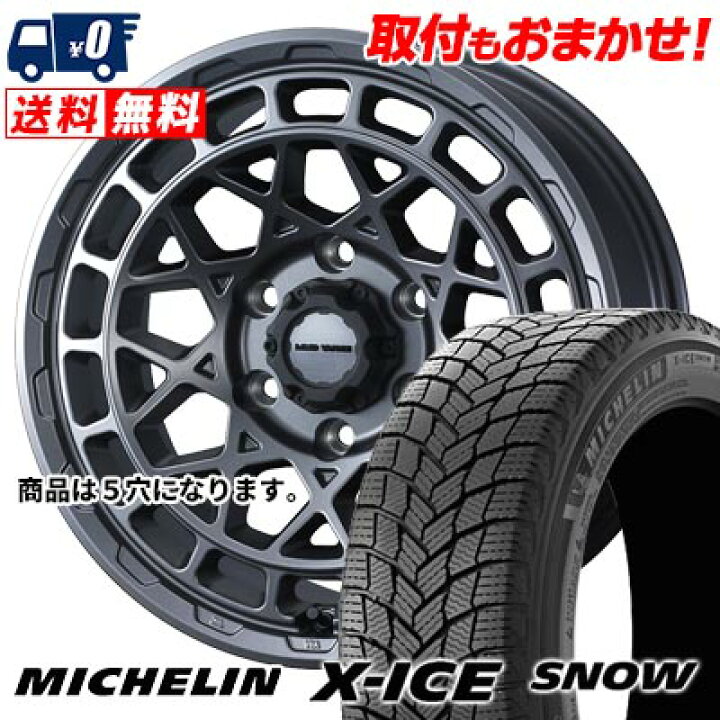 楽天市場】195/60R16 89H MICHELIN X-ICE SNOW MUDVANCE X Type M 