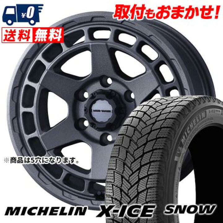 使用距離4Km】スタッドレスタイヤホイールセット ミシュラン x-ice 265 
