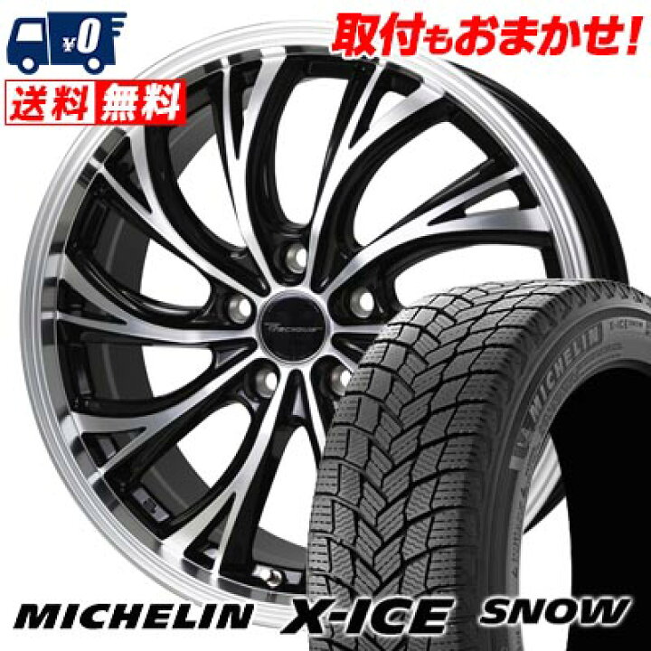 楽天市場】225/45R19 96T XL MICHELIN X-ICE SNOW Precious HS-2 